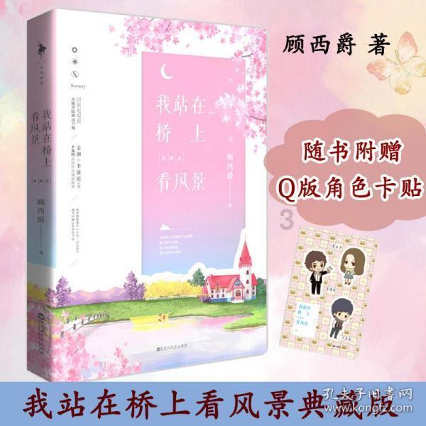 传统皇后救援