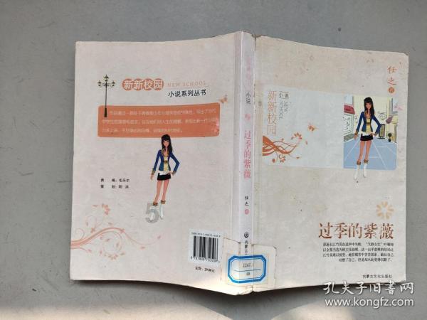 世界杯换装